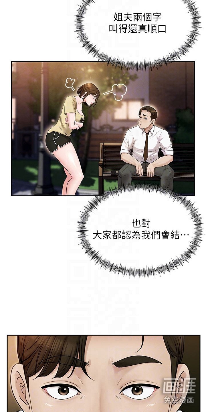 第10章：好时机