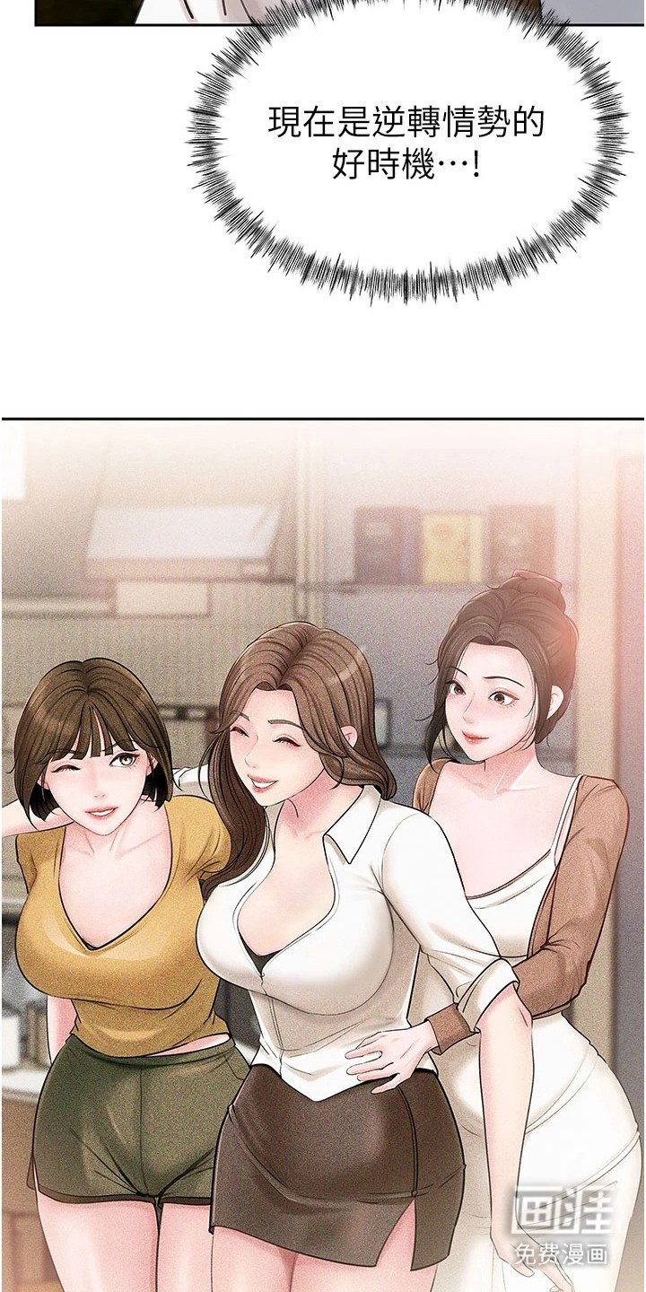 第10章：好时机