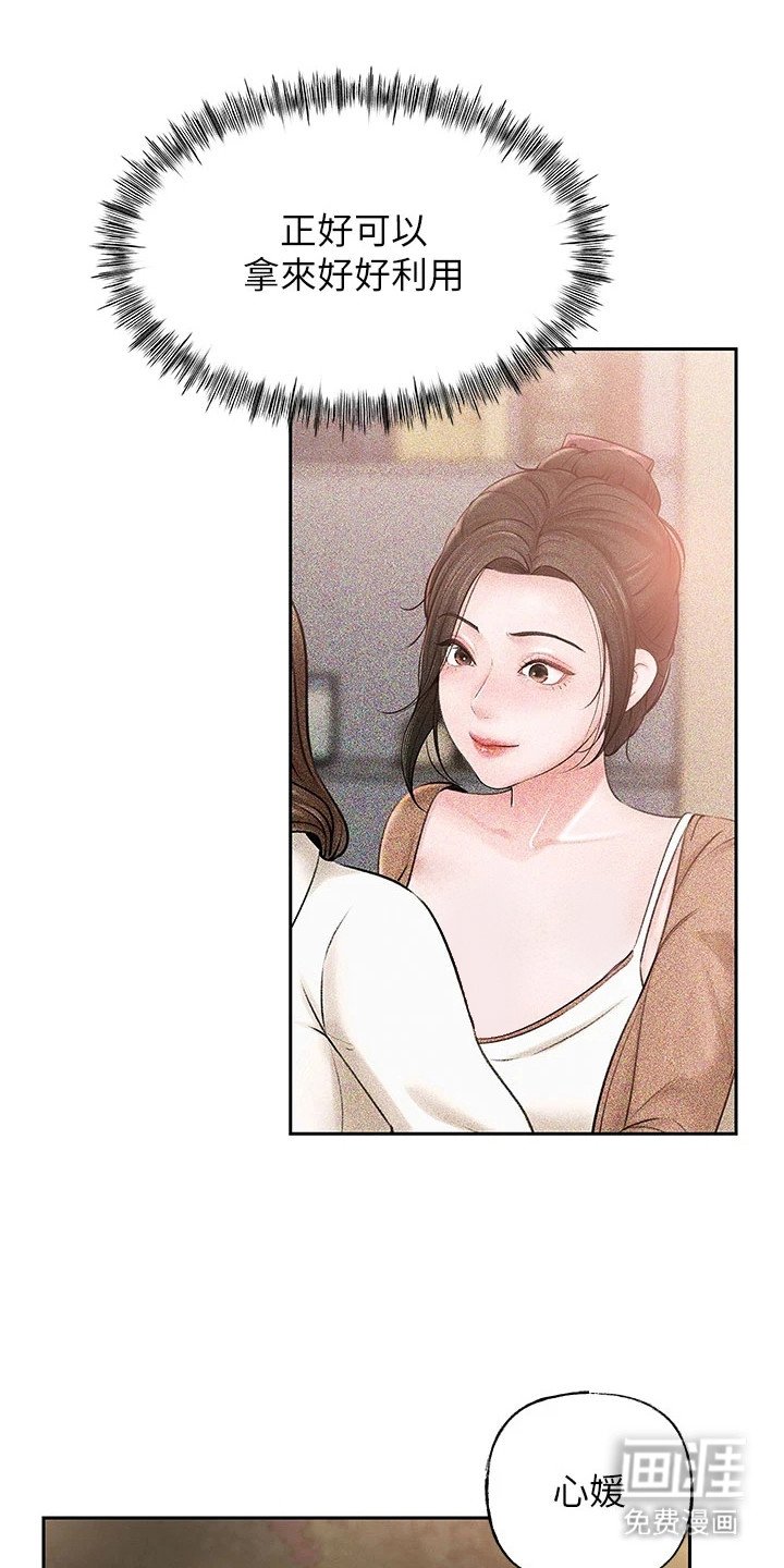 第10章：好时机