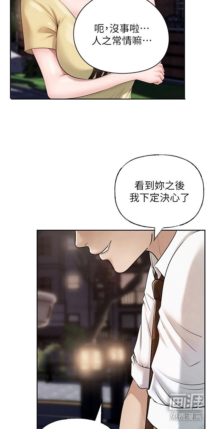 第10章：好时机