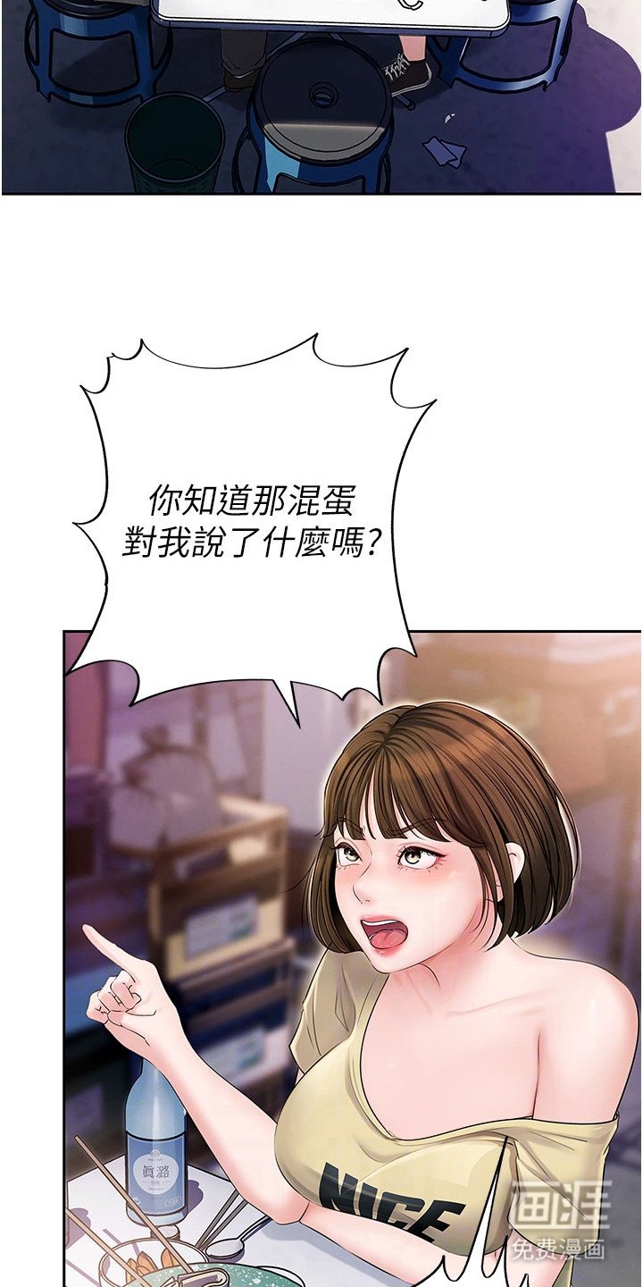 第11章：诉苦