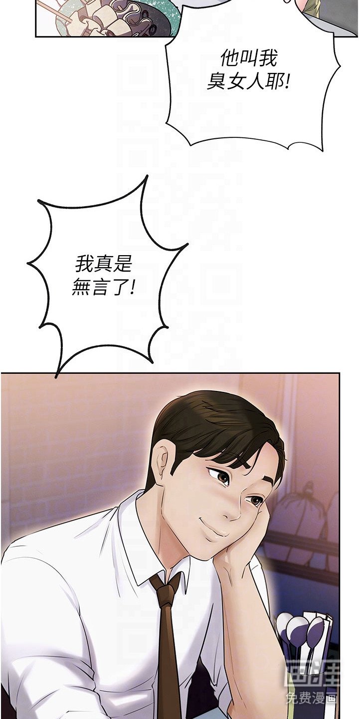 第11章：诉苦