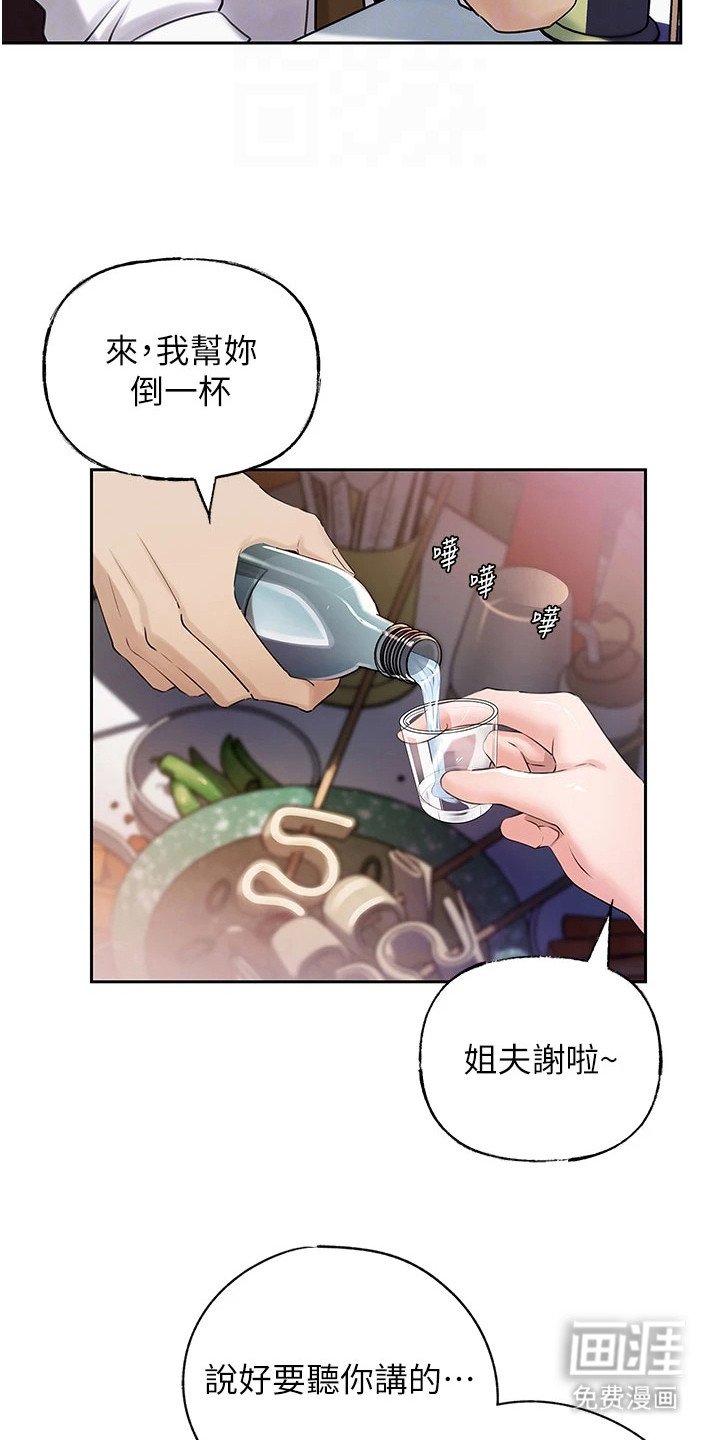 第11章：诉苦