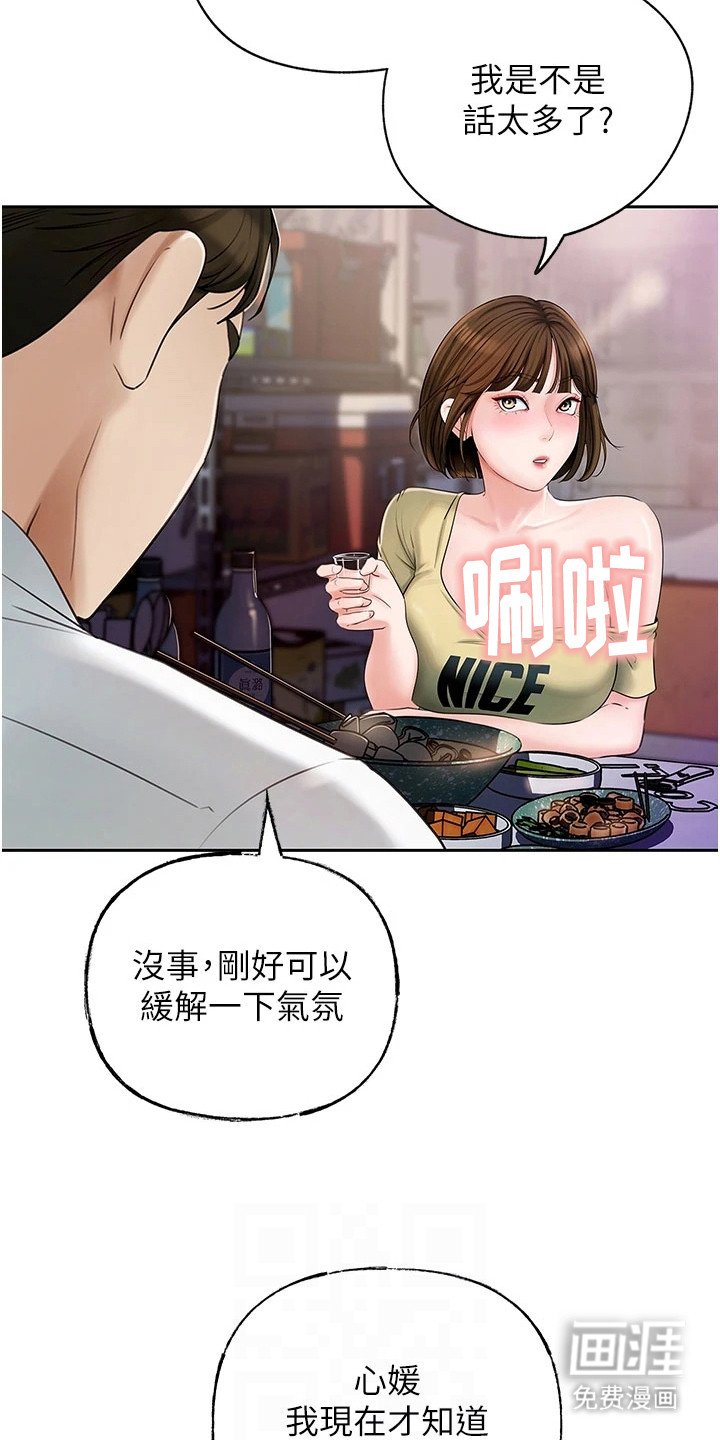 第11章：诉苦