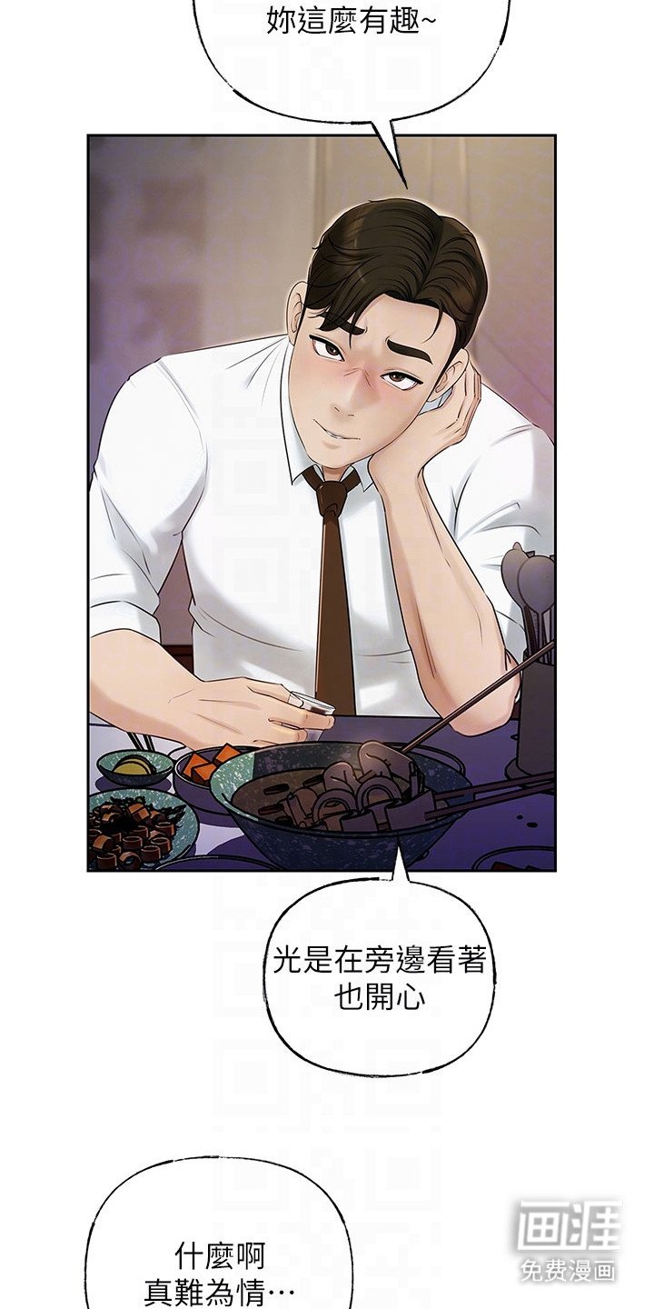第11章：诉苦