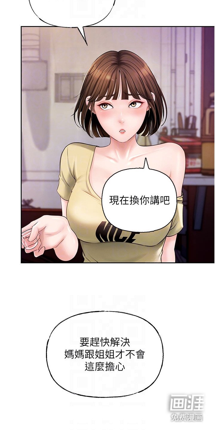 第11章：诉苦