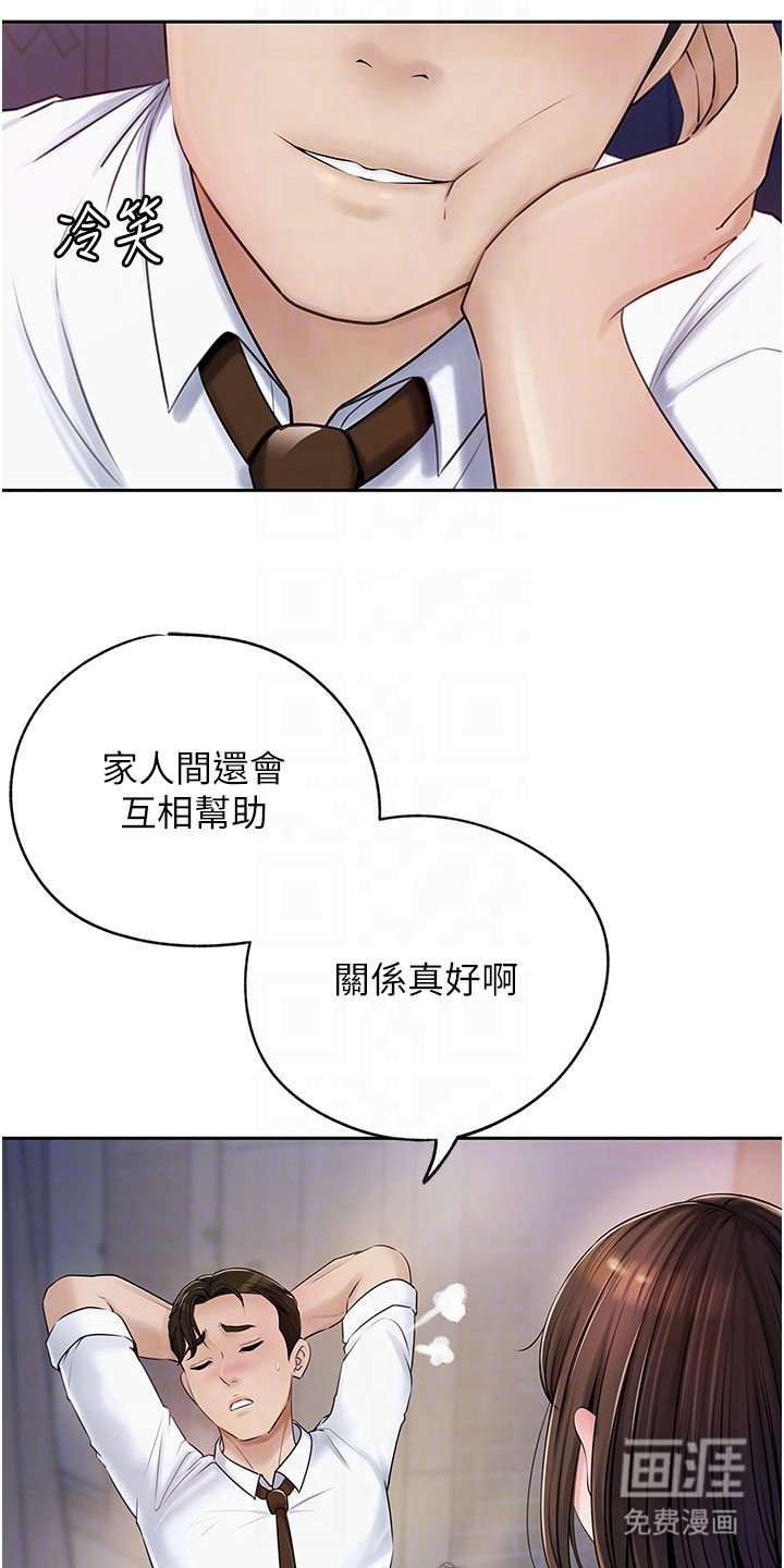 第11章：诉苦