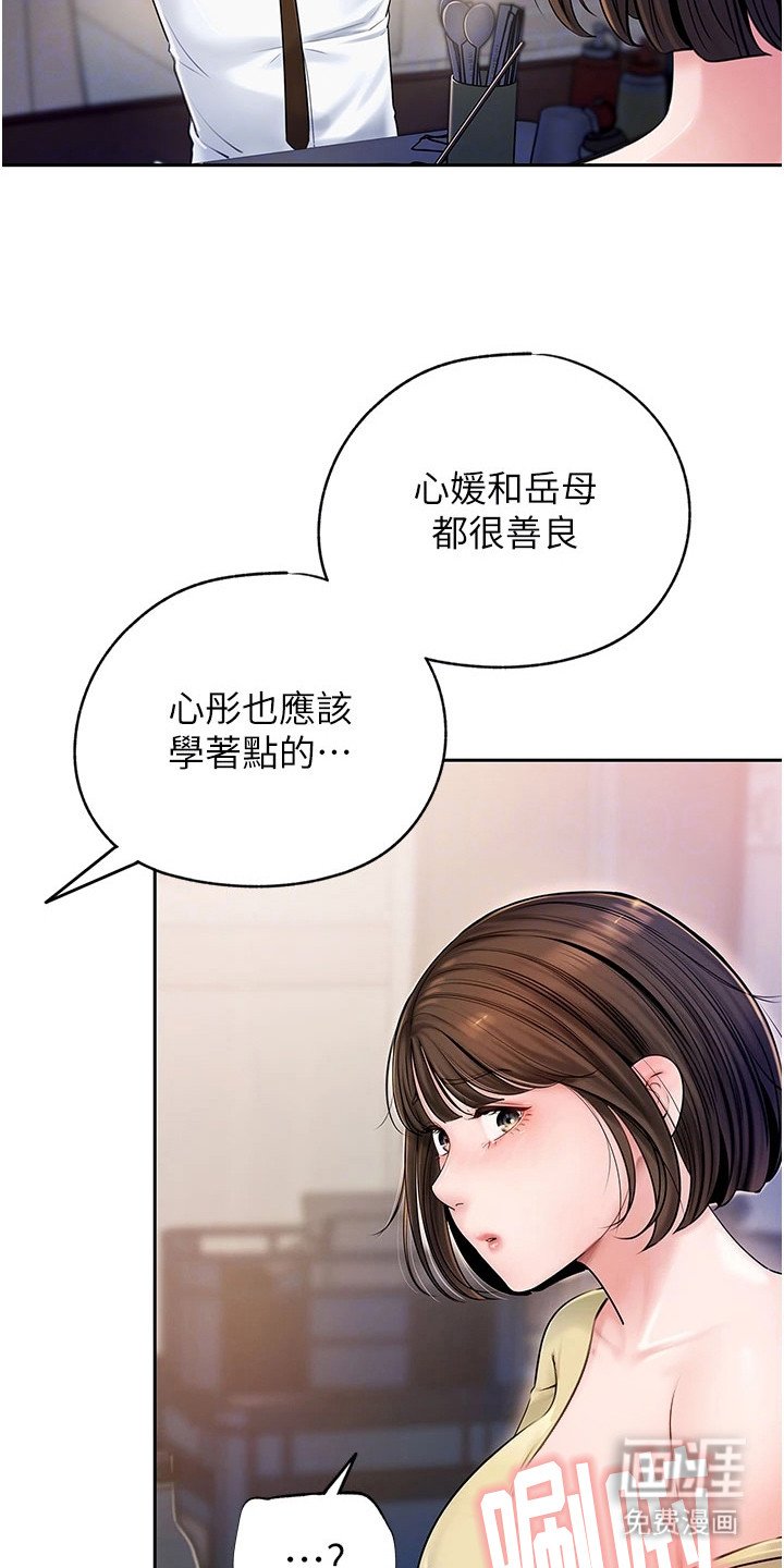 第11章：诉苦