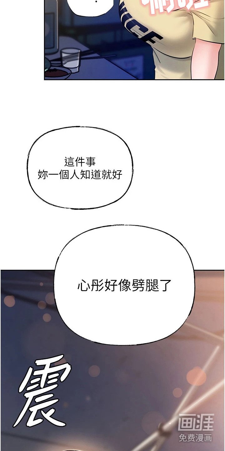 第11章：诉苦