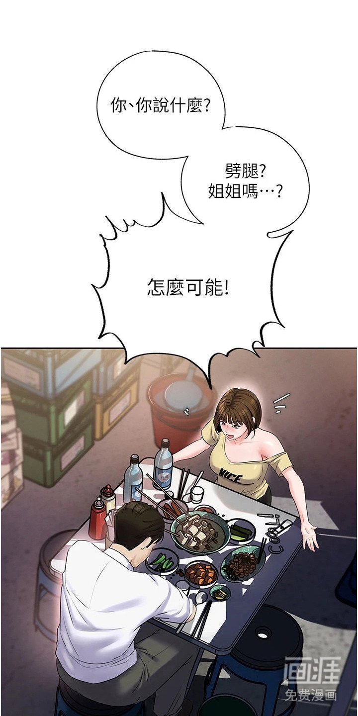 第11章：诉苦