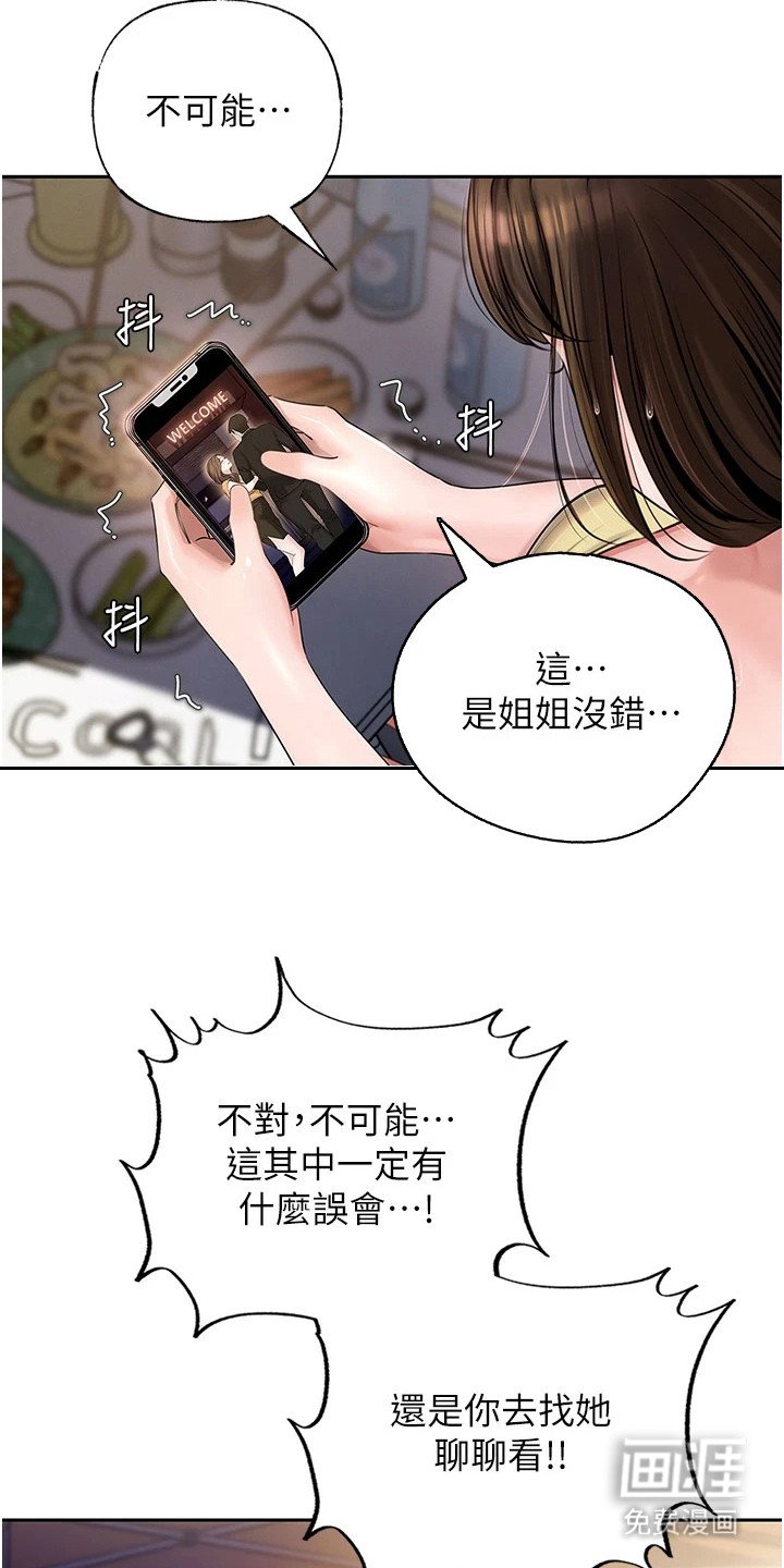 第11章：诉苦