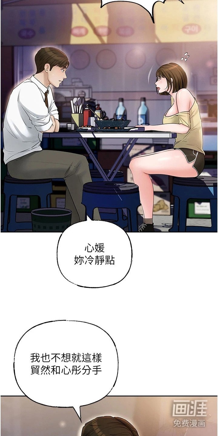 第11章：诉苦