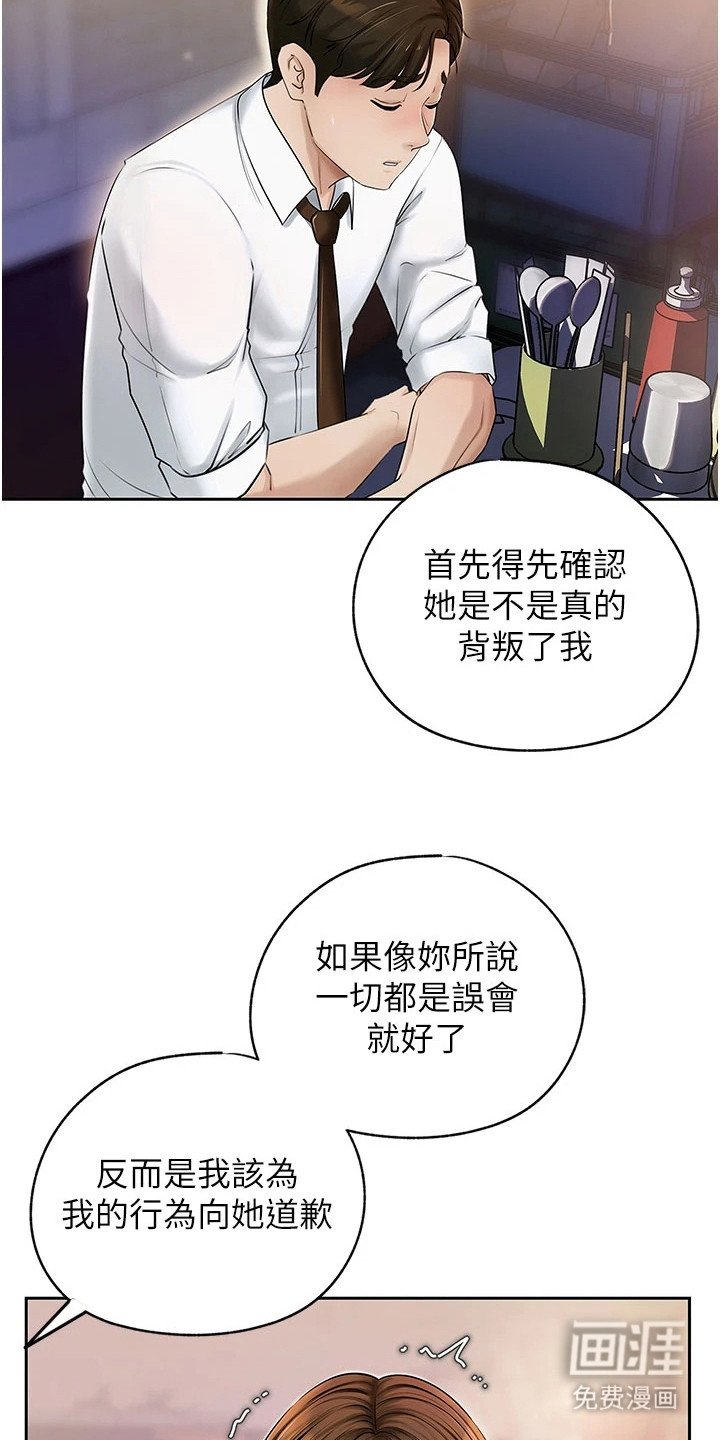 第11章：诉苦