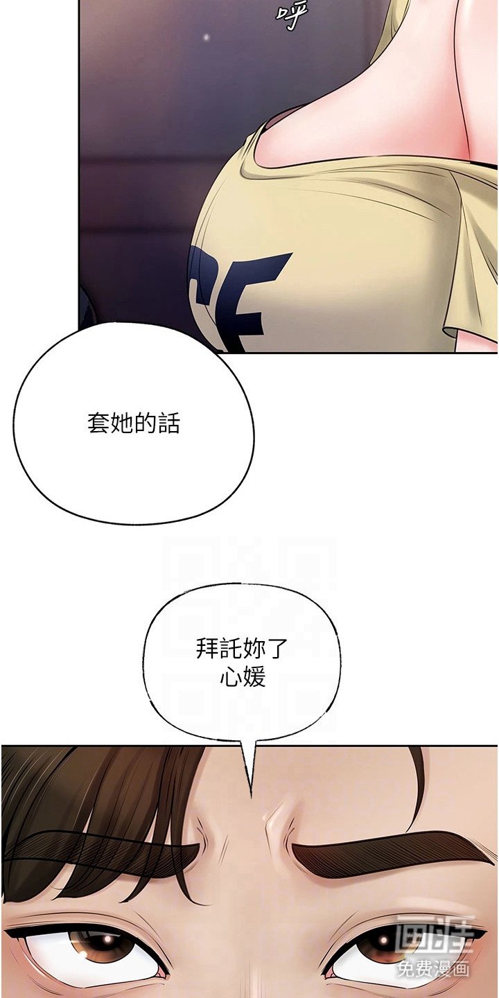 第11章：诉苦