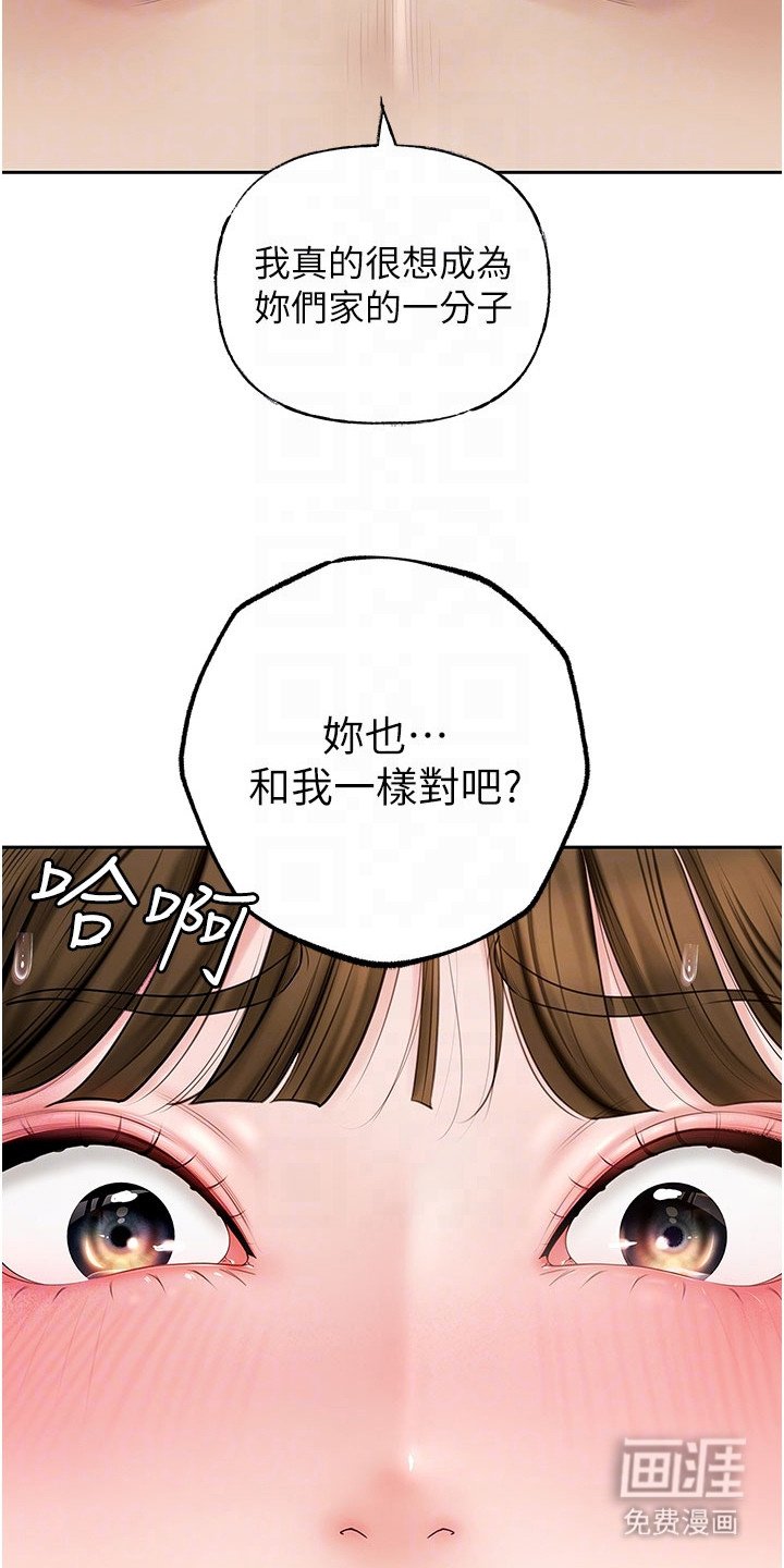 第11章：诉苦