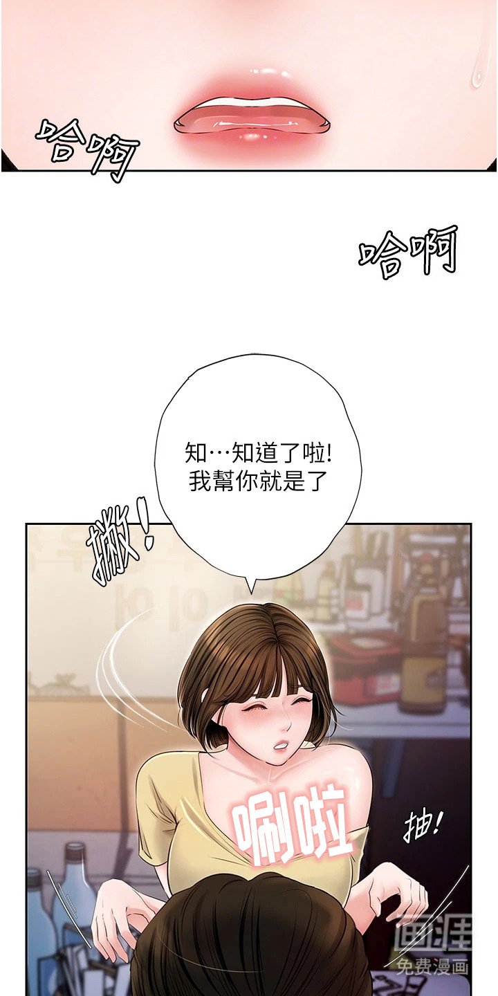 第11章：诉苦