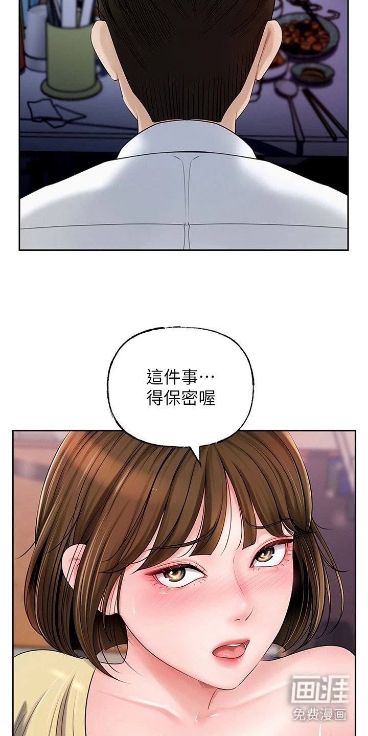 第11章：诉苦