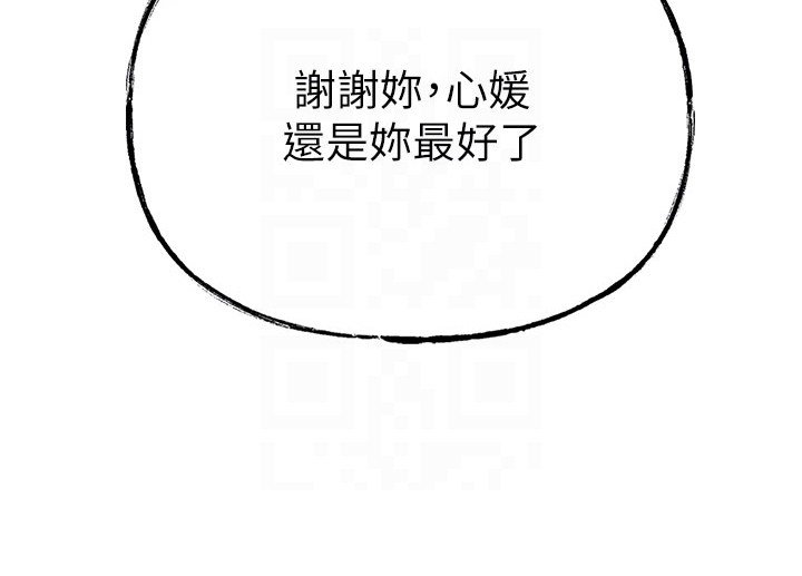 第11章：诉苦