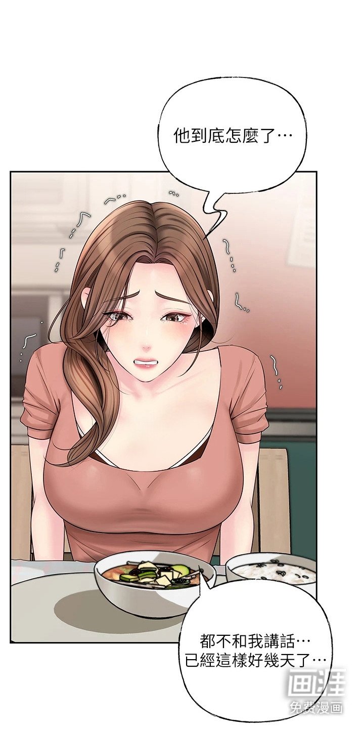 第13章：道歉