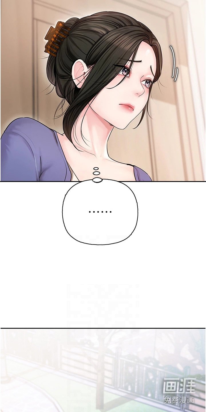 第13章：道歉