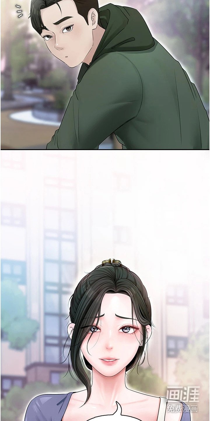 第13章：道歉