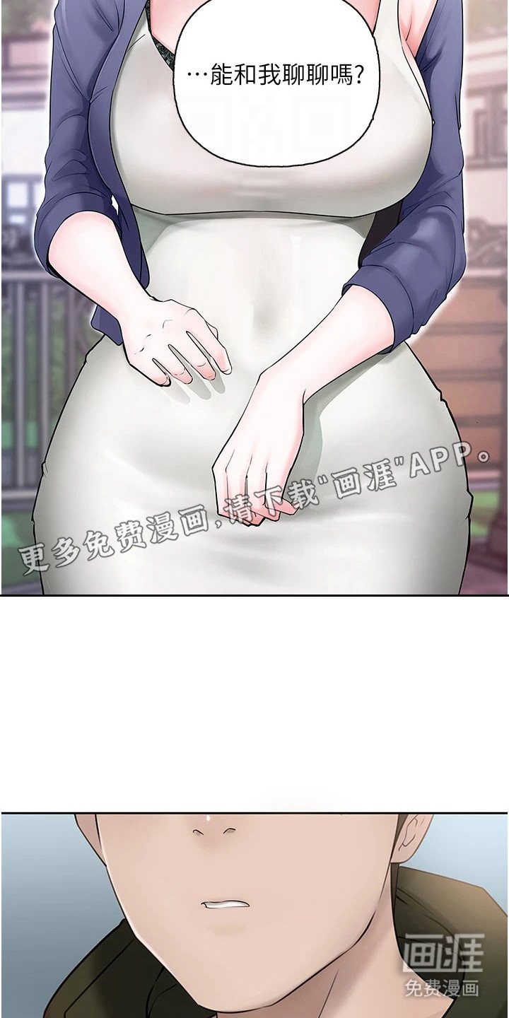 第13章：道歉