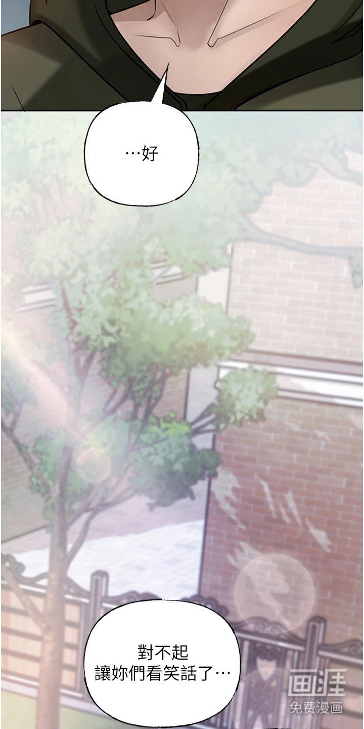 第13章：道歉