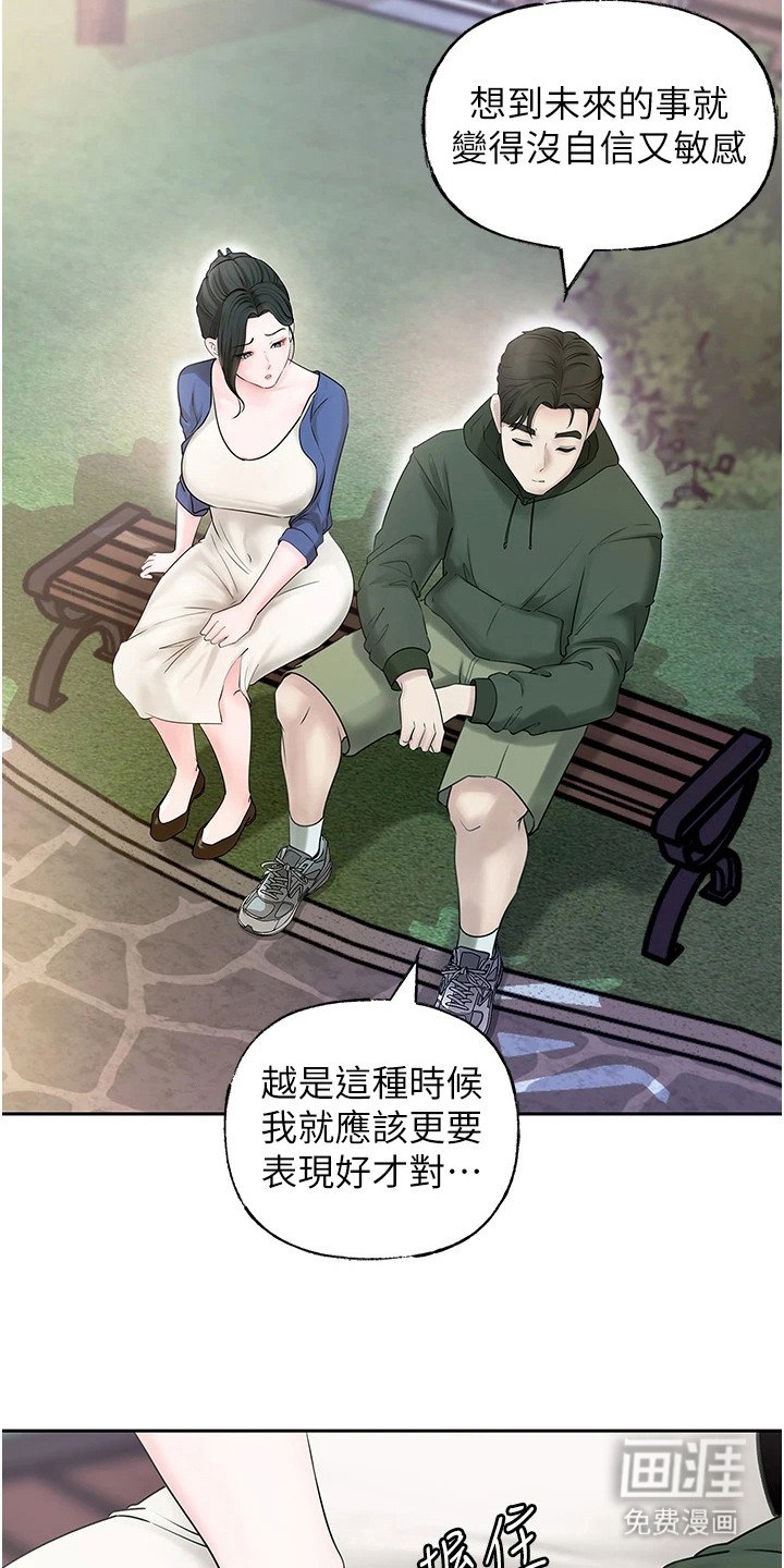 第13章：道歉