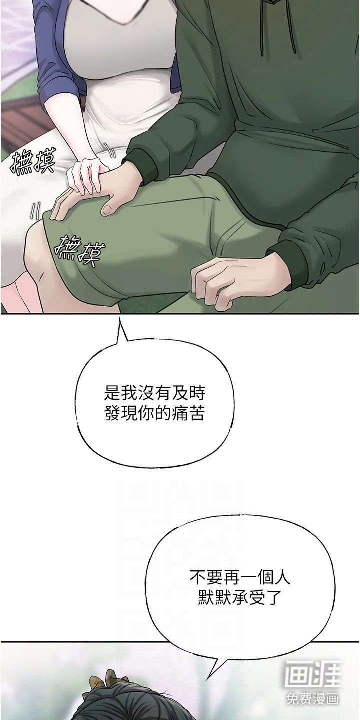 第13章：道歉