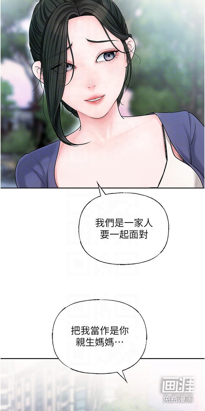 第13章：道歉