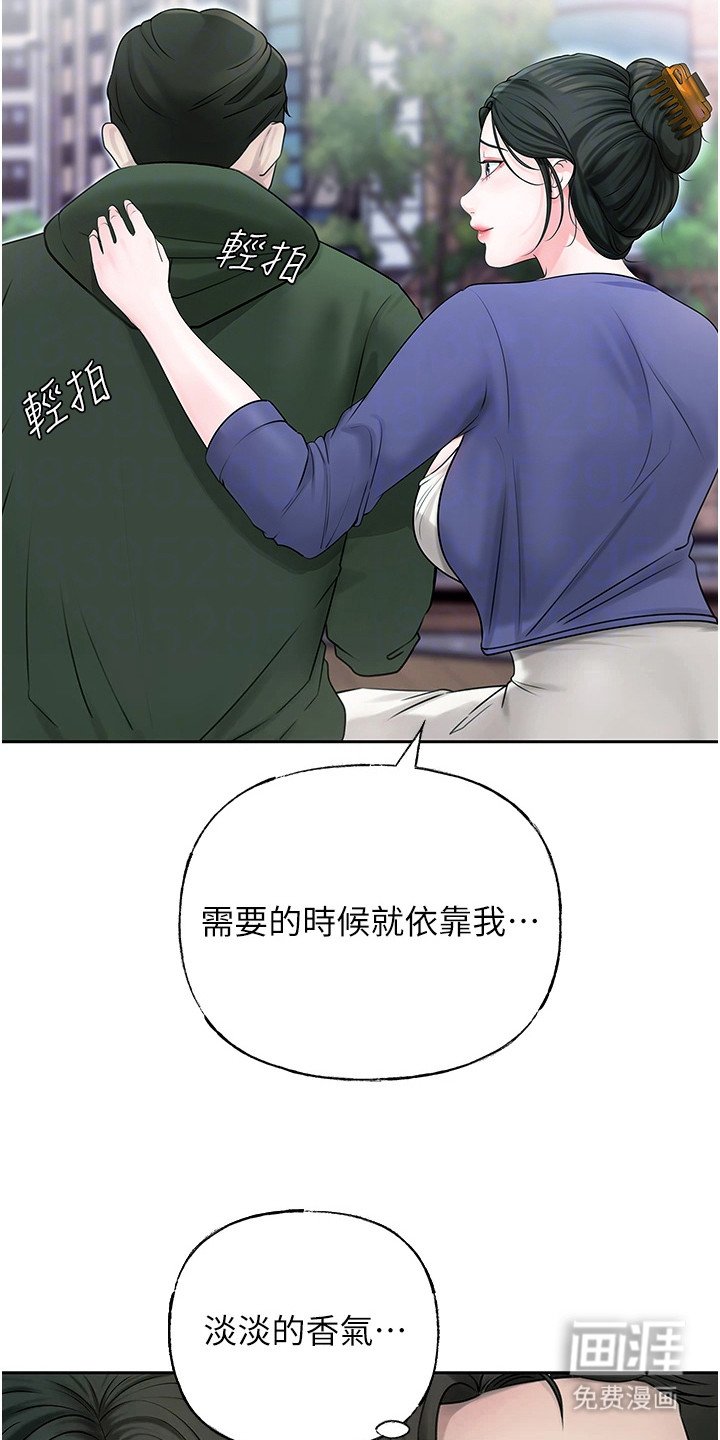 第13章：道歉