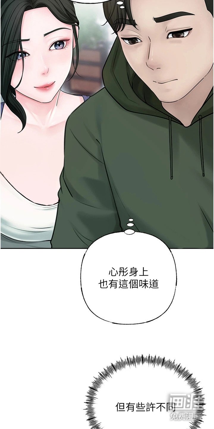 第13章：道歉