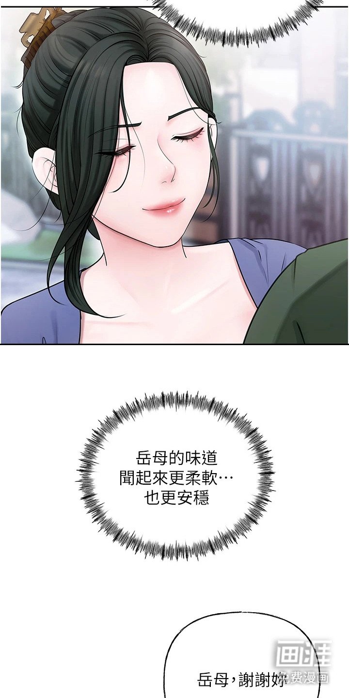 第13章：道歉