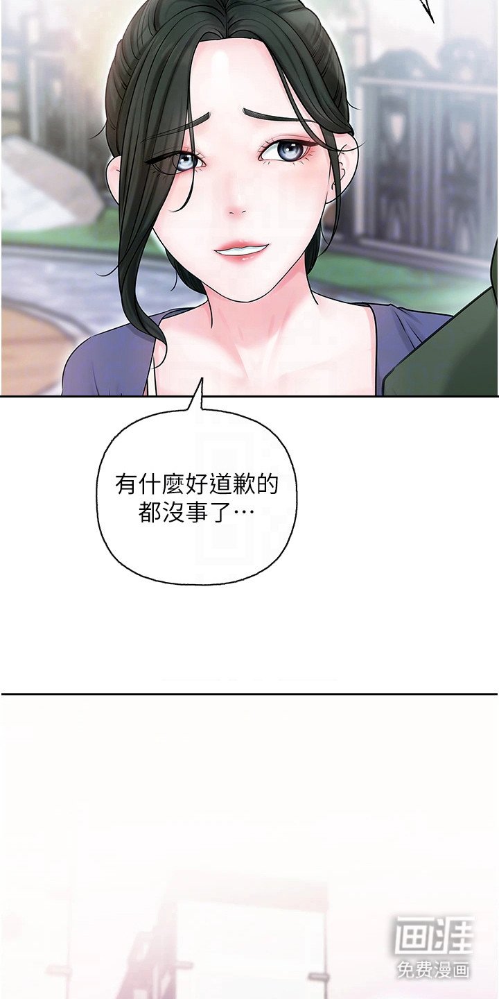 第13章：道歉