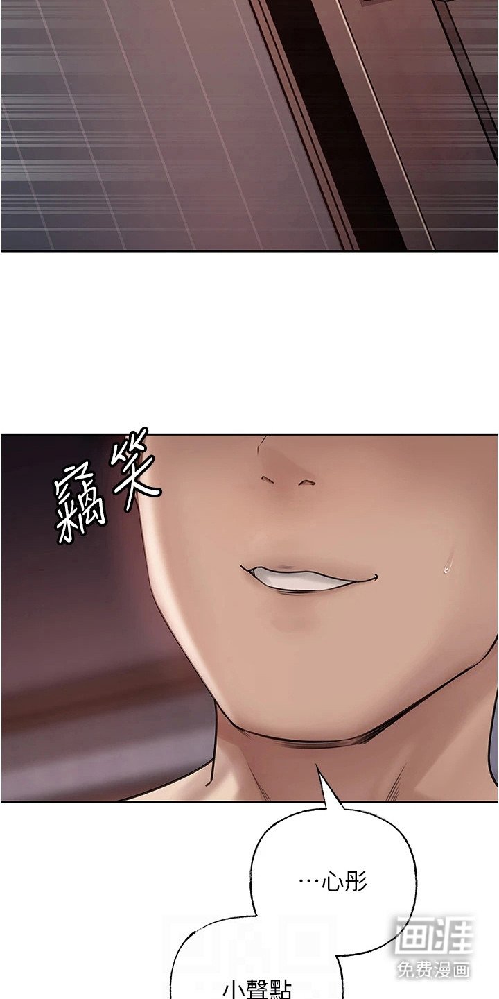 第14章：偷看