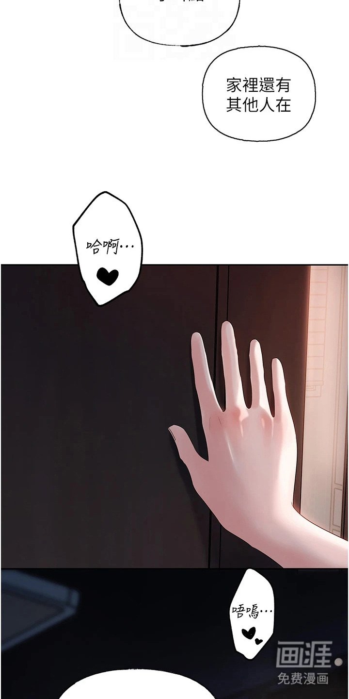 第14章：偷看