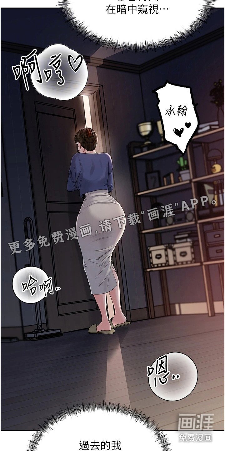 第14章：偷看