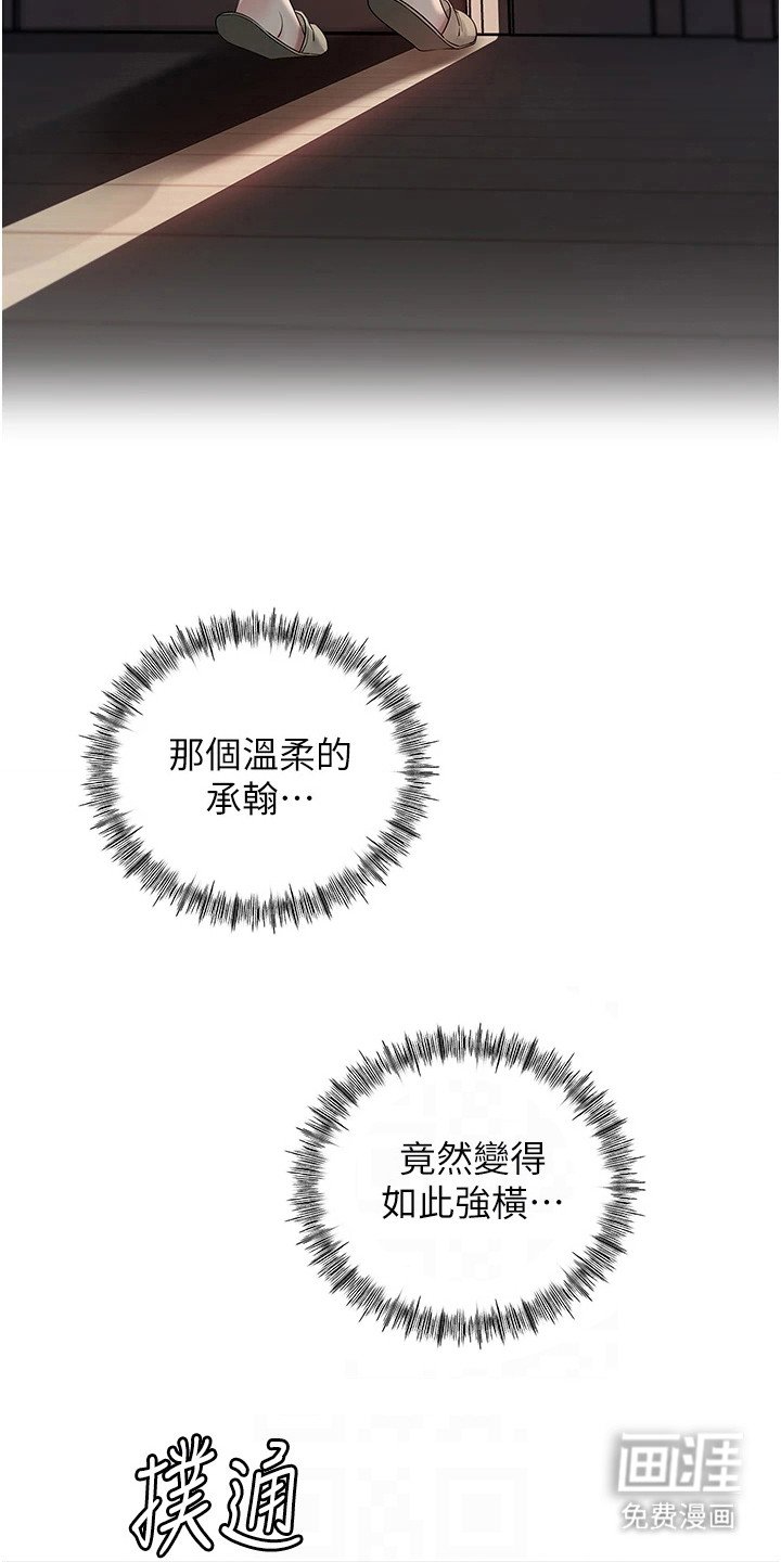 第14章：偷看