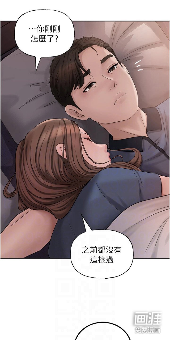 第14章：偷看