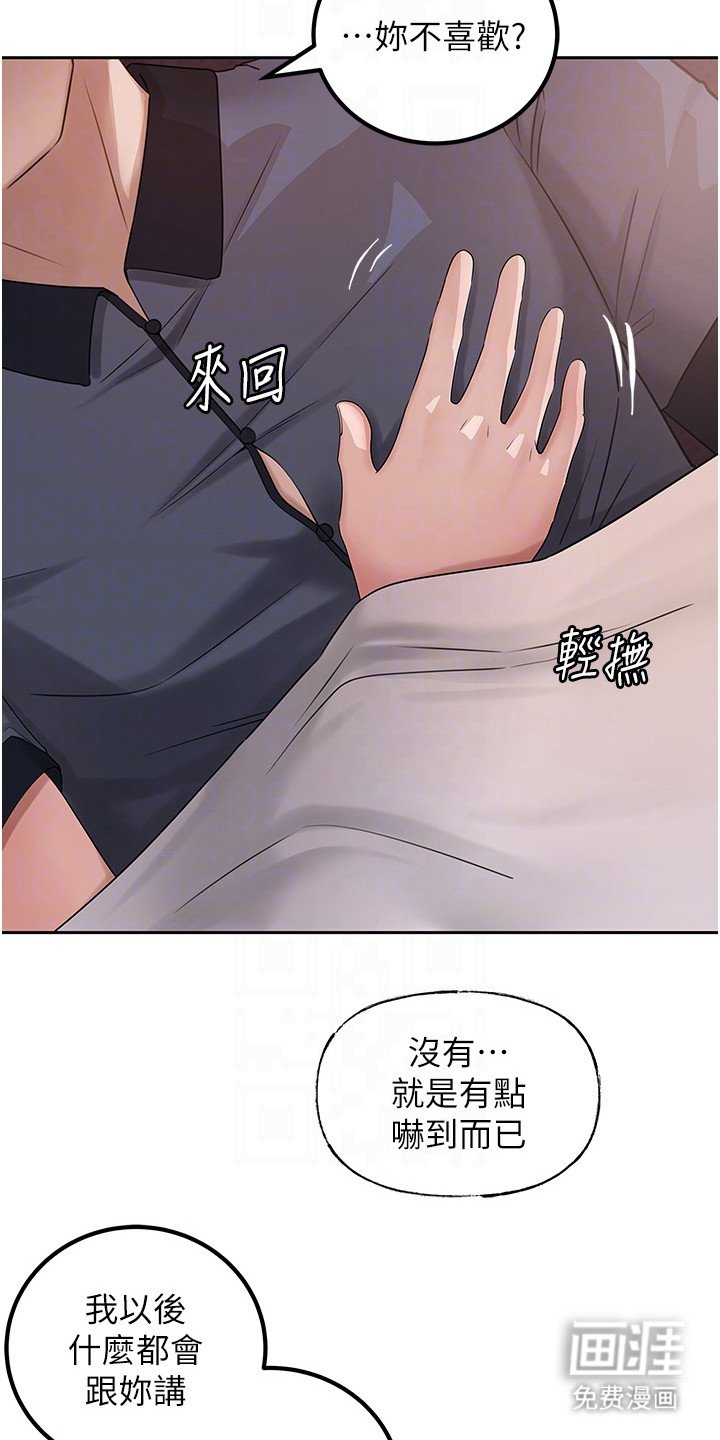 第14章：偷看