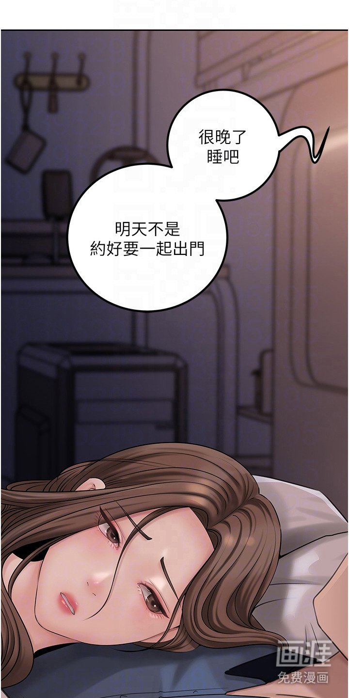 第14章：偷看