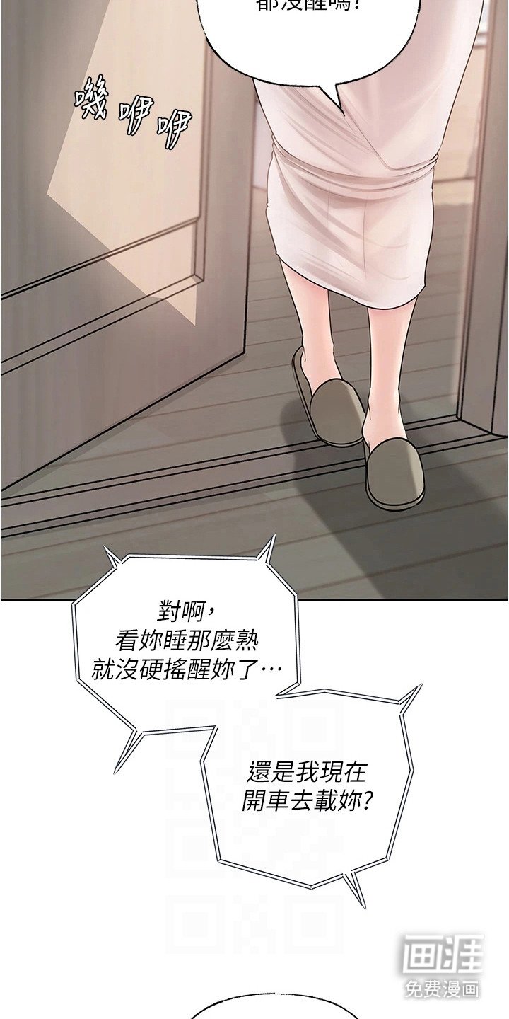 第15章：心痒难耐
