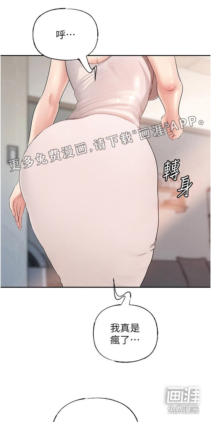 第15章：心痒难耐