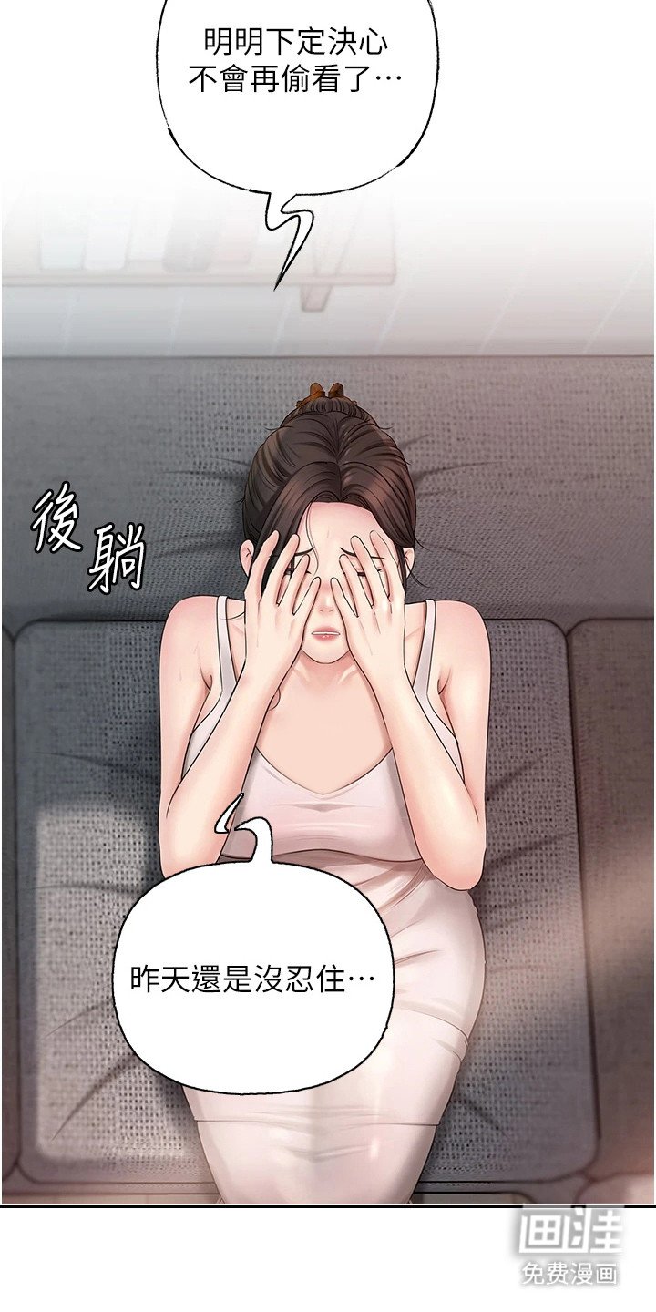 第15章：心痒难耐