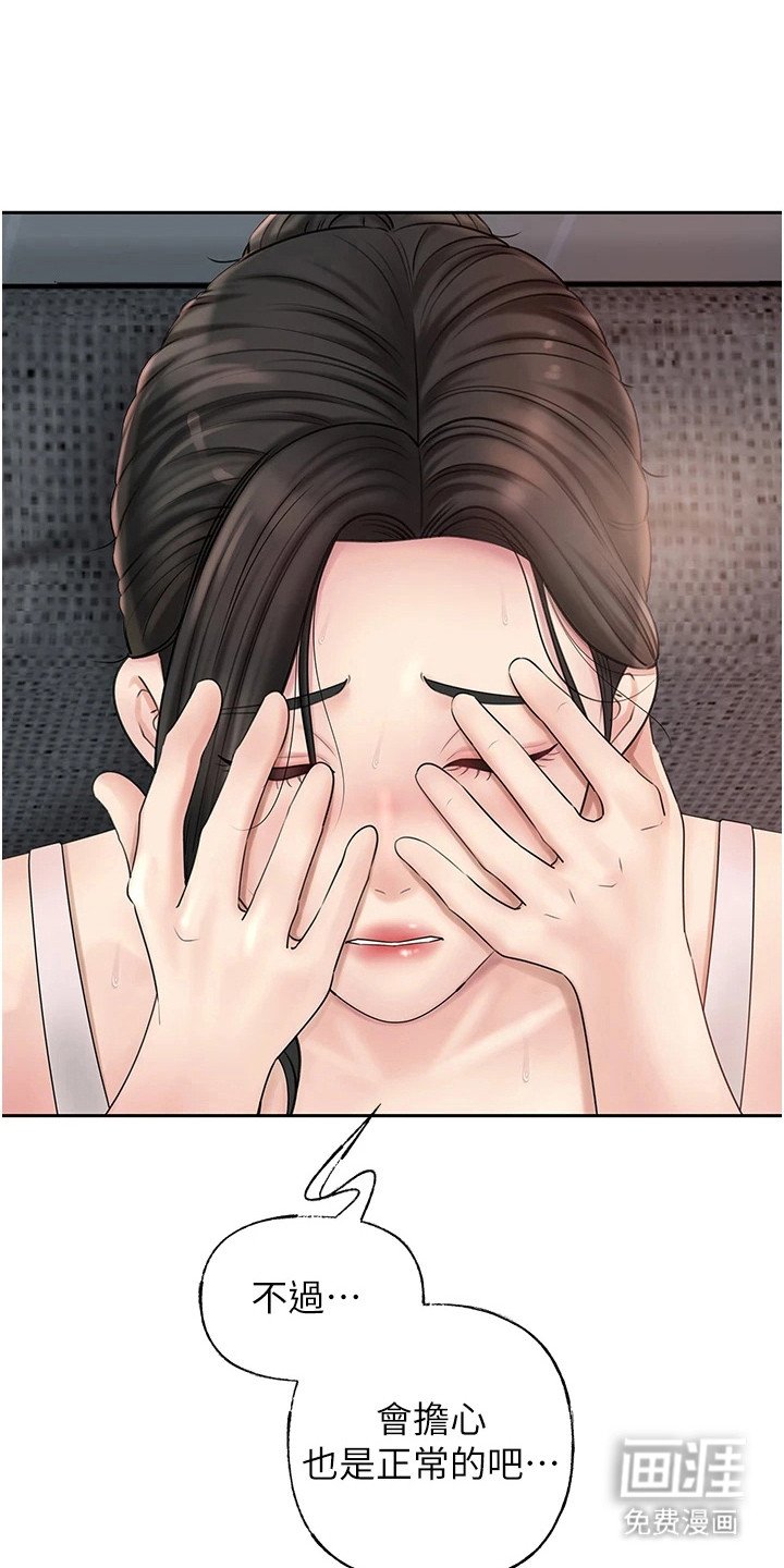 第15章：心痒难耐