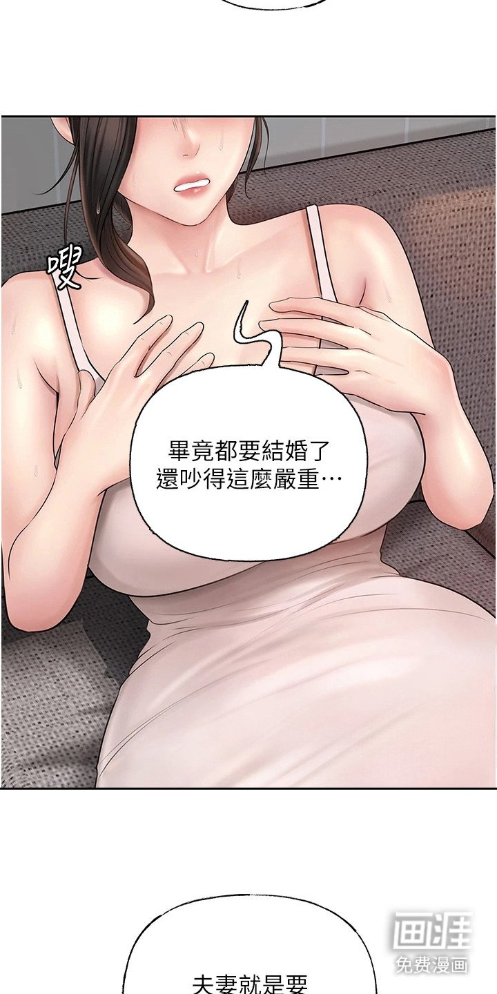 第15章：心痒难耐