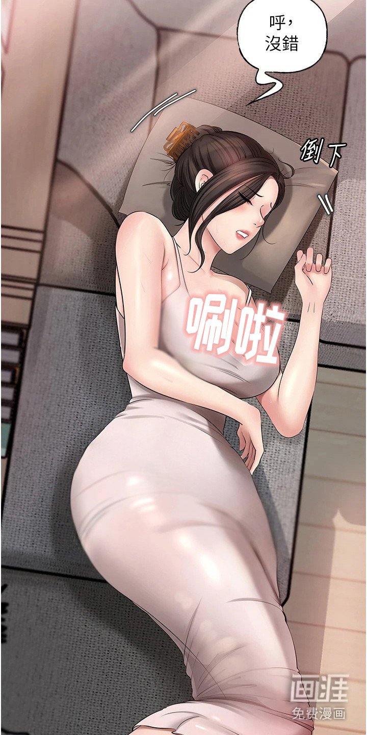 第15章：心痒难耐