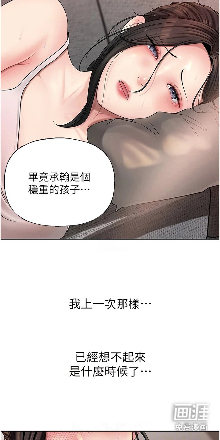 第15章：心痒难耐