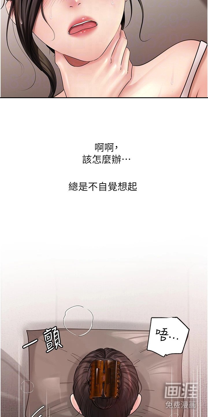 第15章：心痒难耐