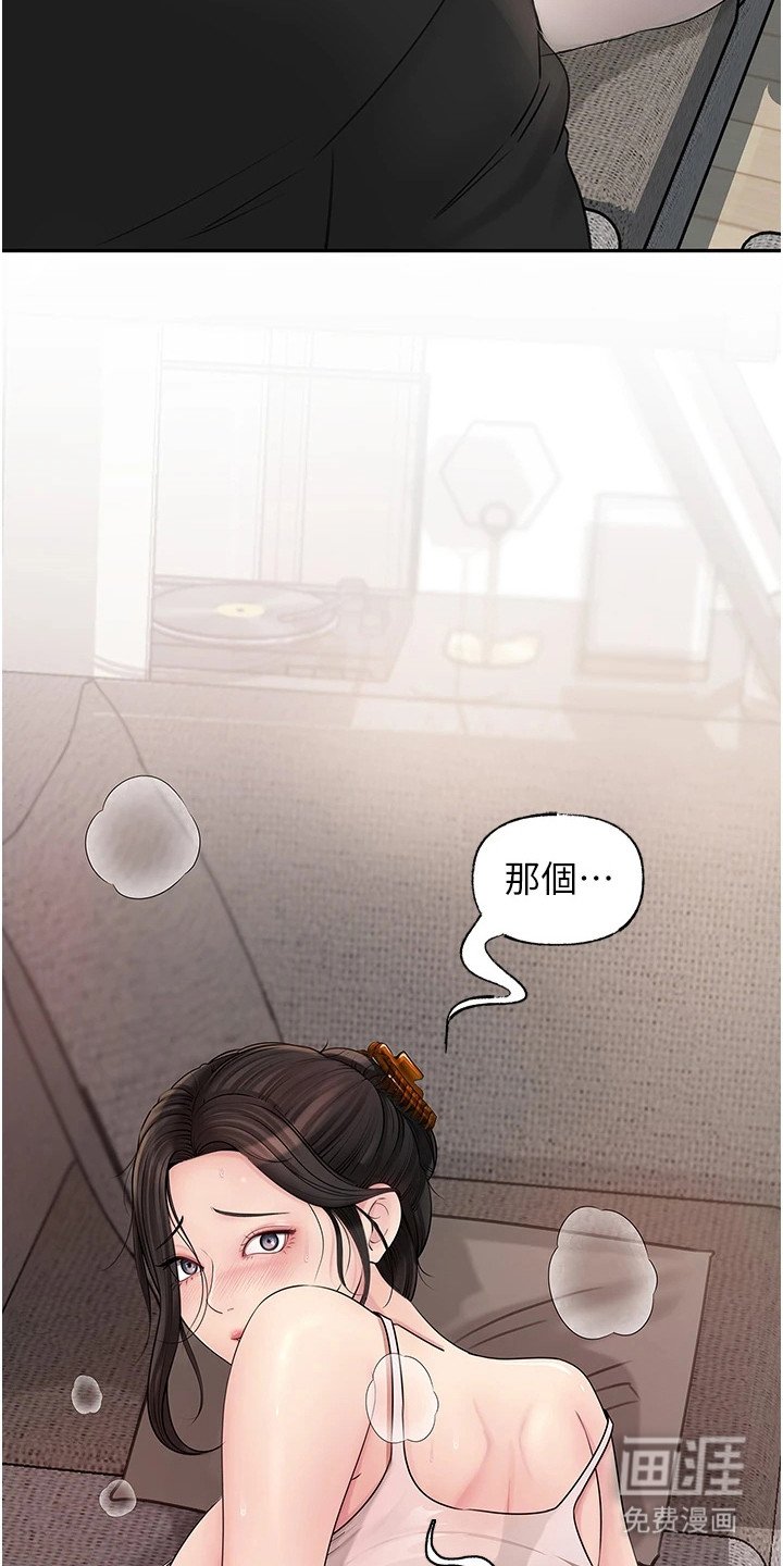 第16章：尴尬
